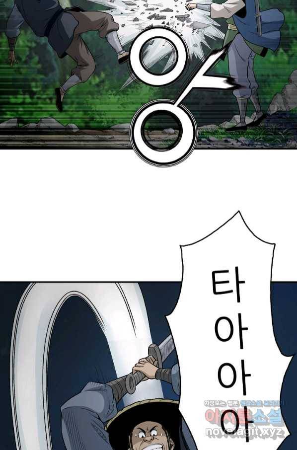 광룡기 115화 53