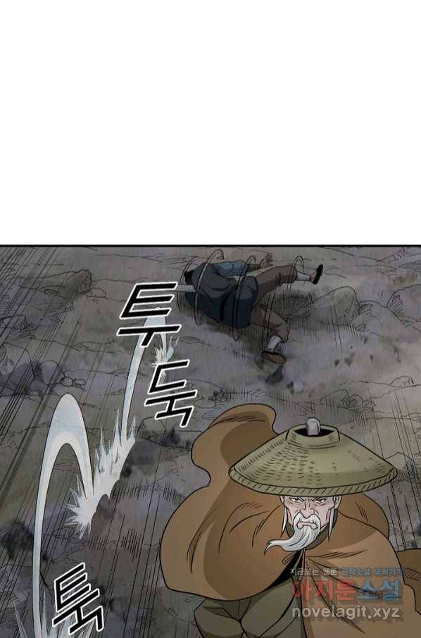 광룡기 115화 72