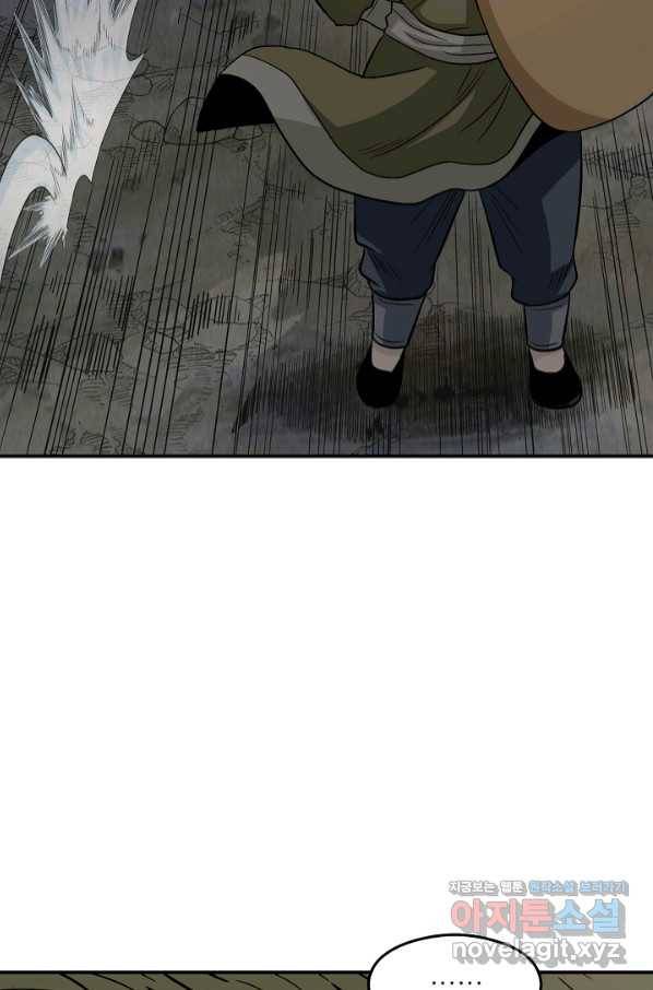 광룡기 115화 73