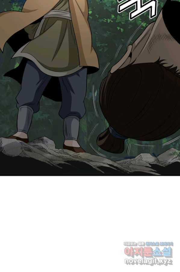 광룡기 115화 76
