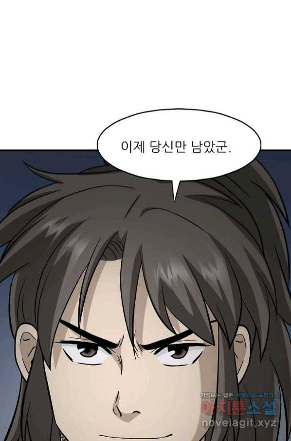 광룡기 115화 80