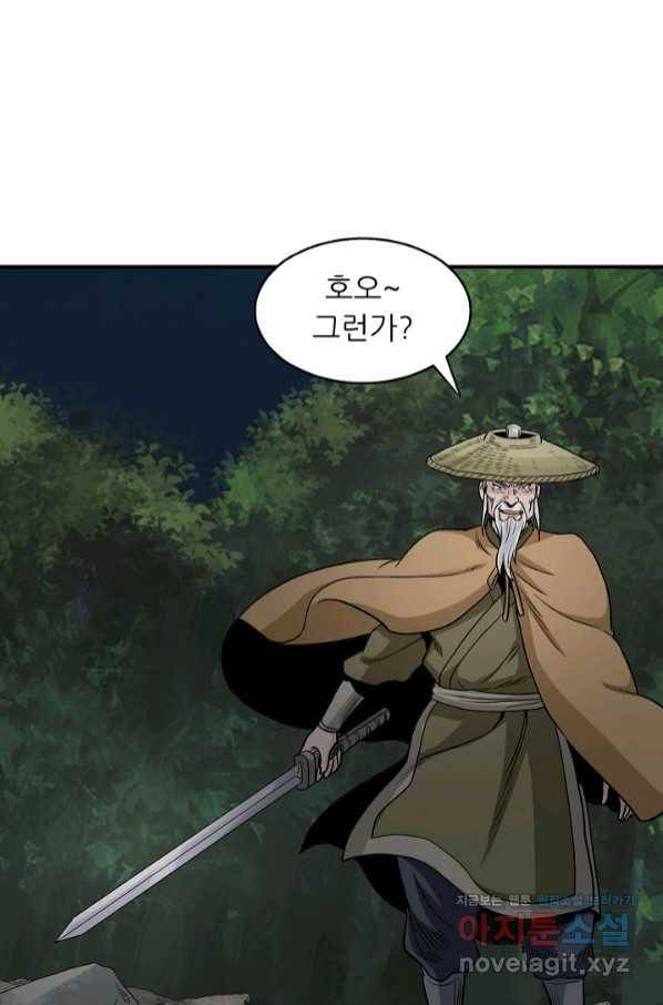 광룡기 115화 83