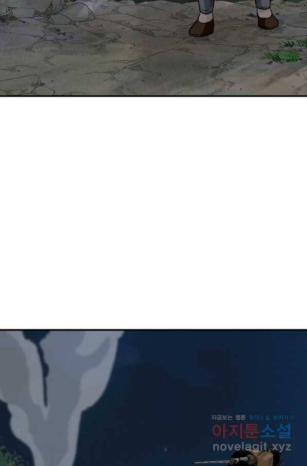 광룡기 115화 84