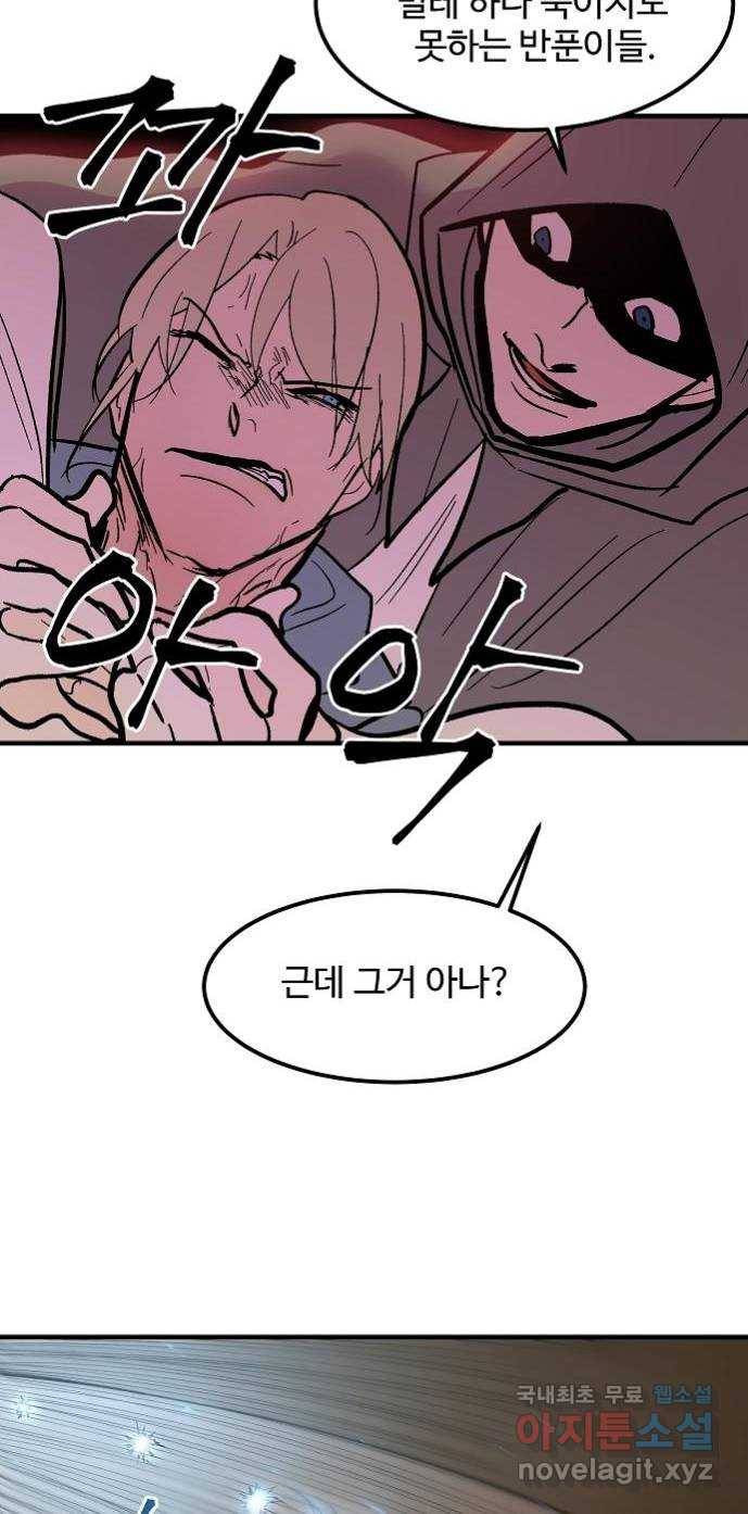 실버 쥬얼 탄생 12화 2