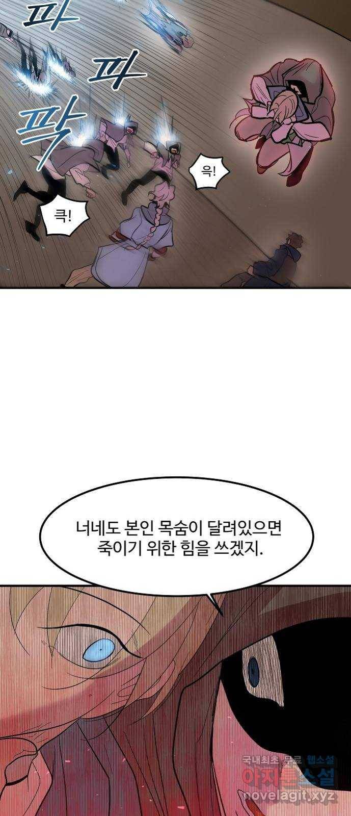 실버 쥬얼 탄생 12화 3