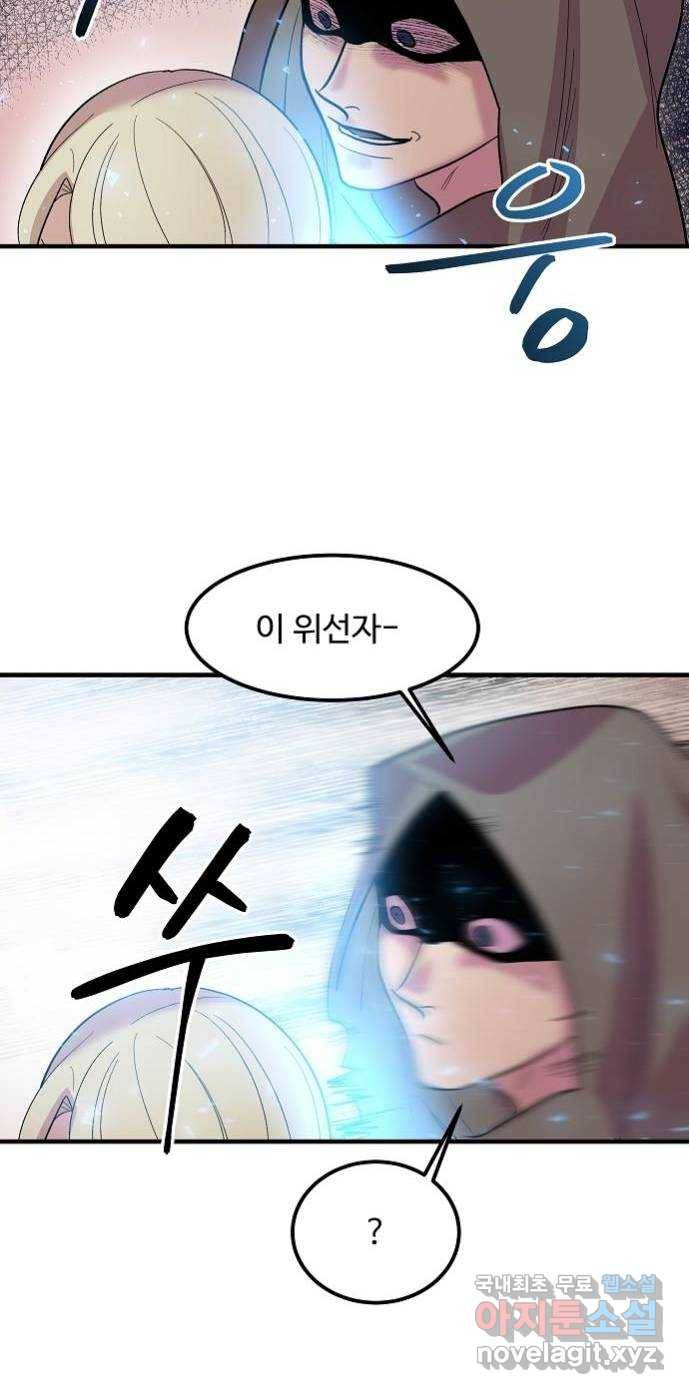 실버 쥬얼 탄생 12화 6