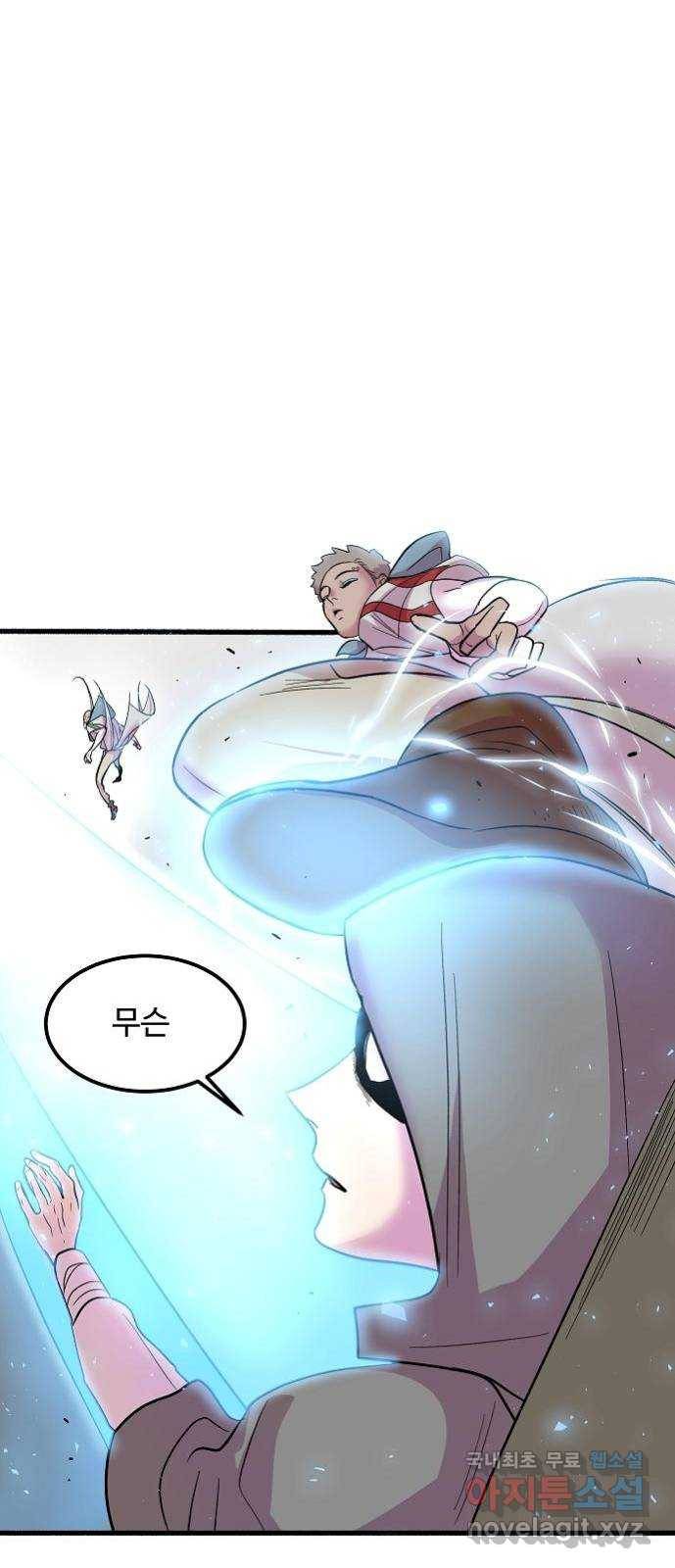 실버 쥬얼 탄생 12화 11