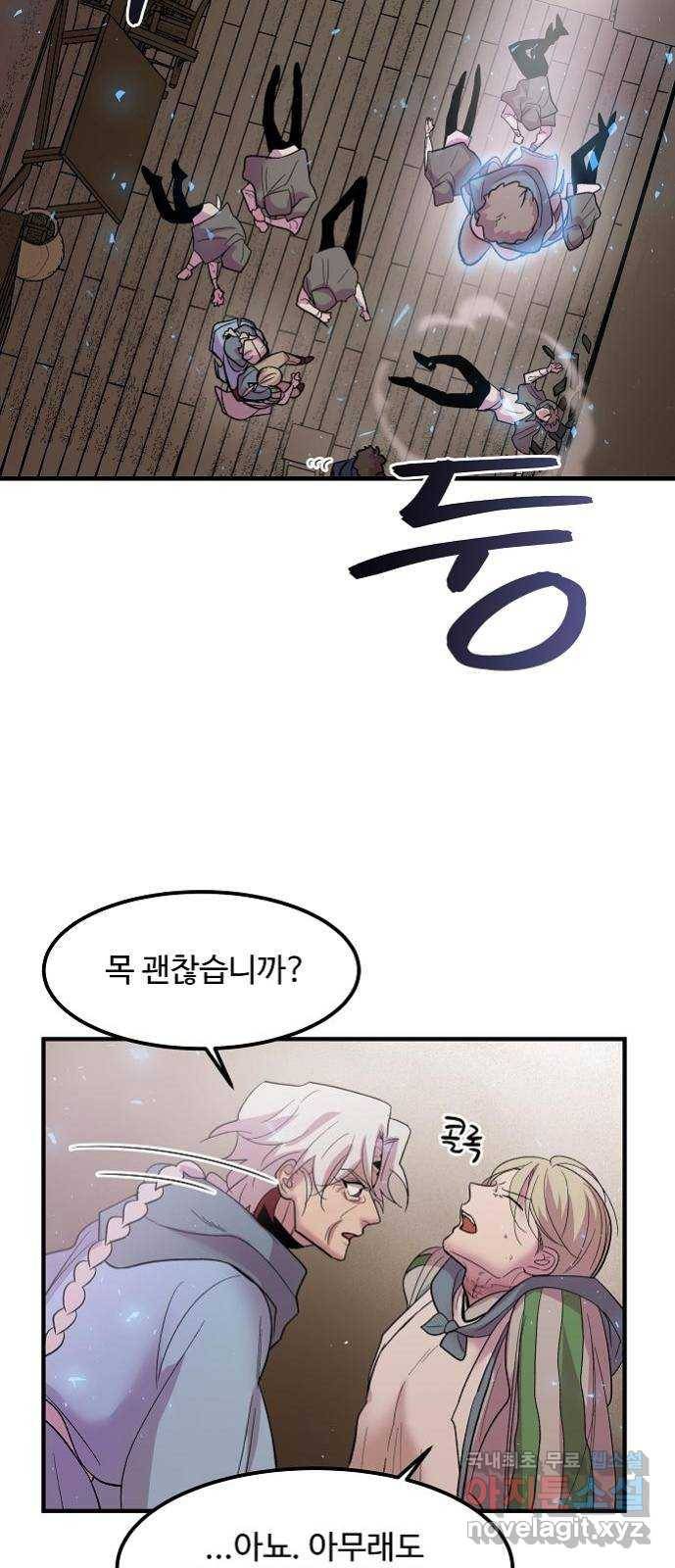 실버 쥬얼 탄생 12화 15