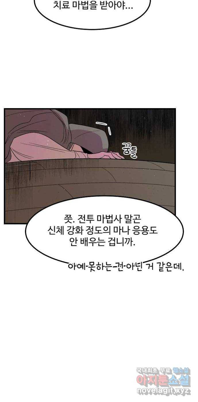 실버 쥬얼 탄생 12화 16