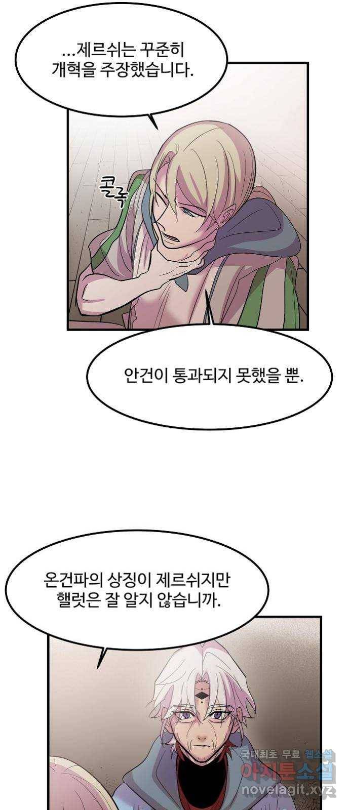 실버 쥬얼 탄생 12화 17