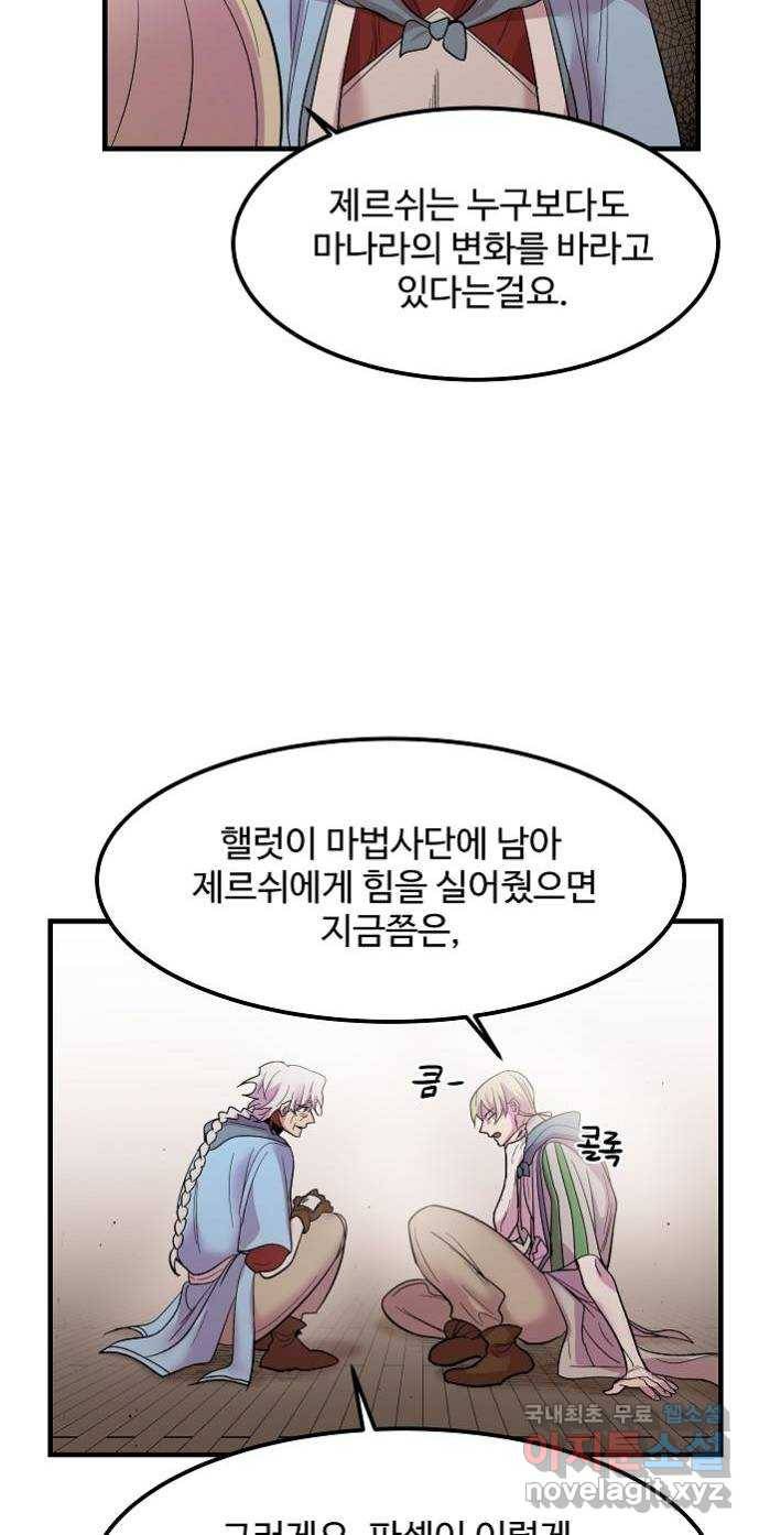 실버 쥬얼 탄생 12화 18
