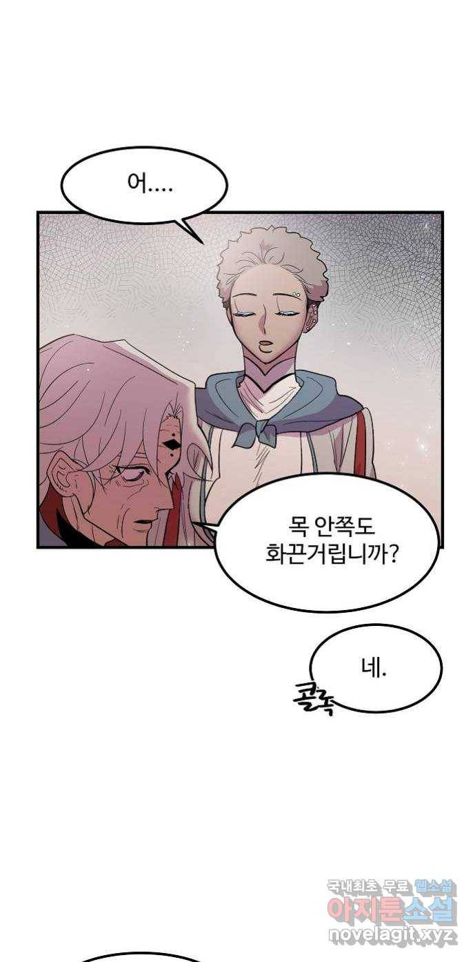 실버 쥬얼 탄생 12화 20