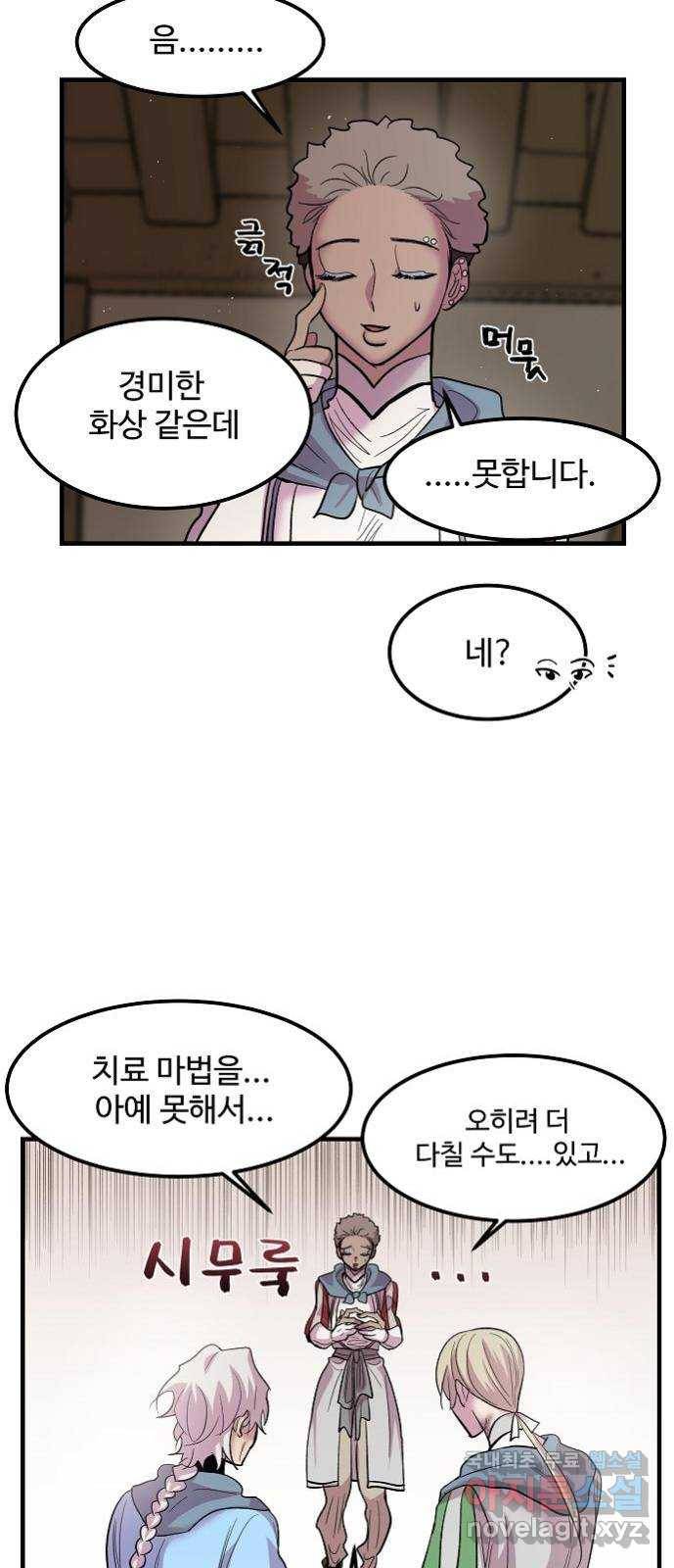 실버 쥬얼 탄생 12화 21