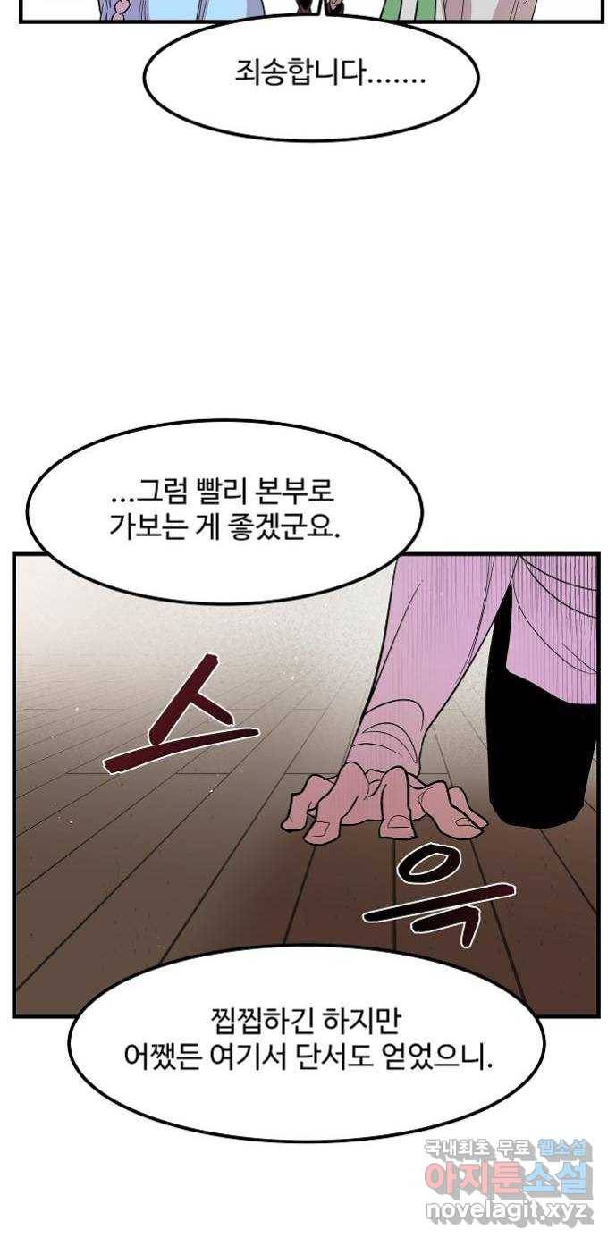실버 쥬얼 탄생 12화 22