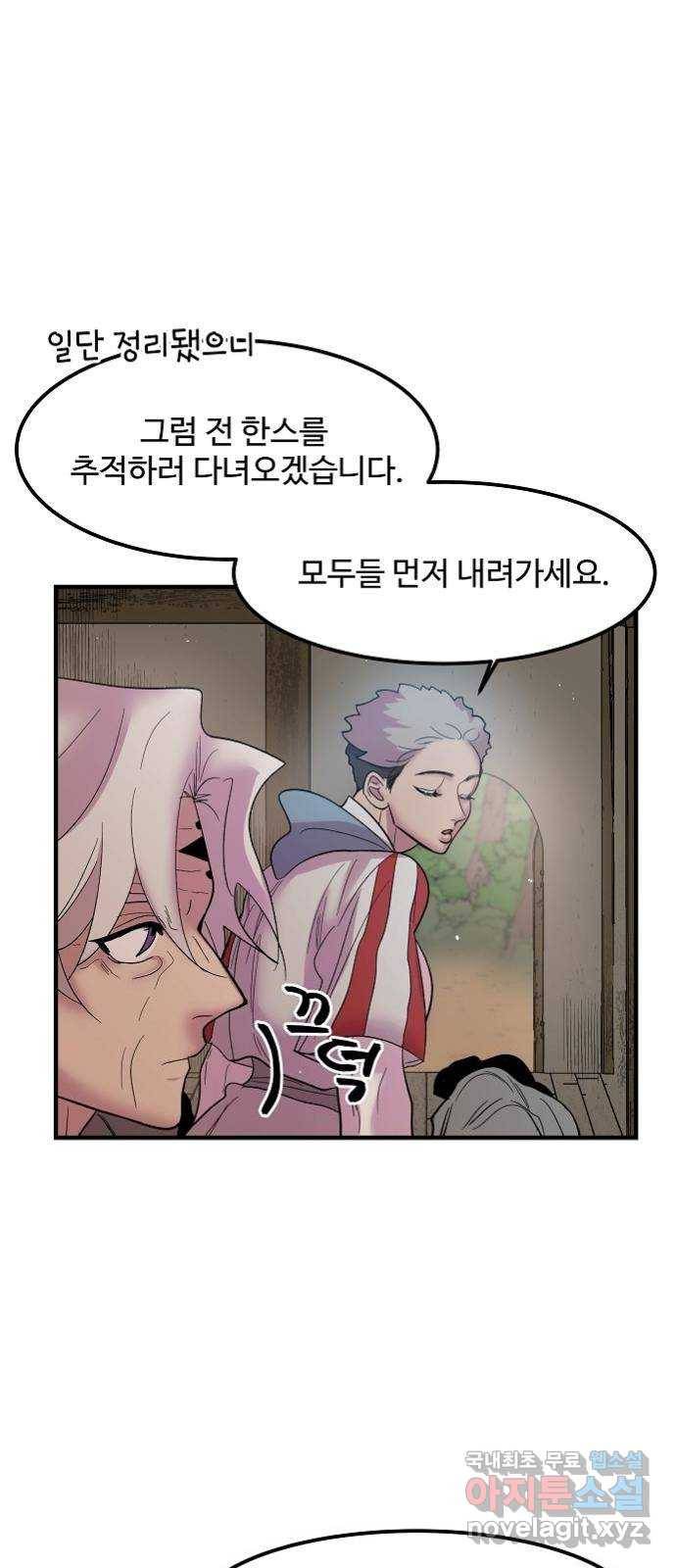 실버 쥬얼 탄생 12화 23