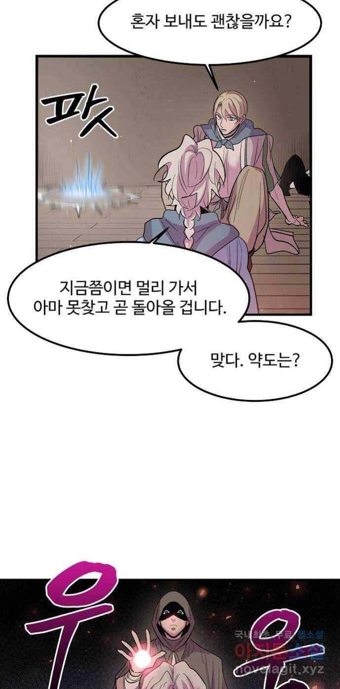 실버 쥬얼 탄생 12화 24