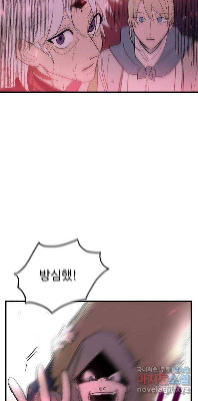 실버 쥬얼 탄생 12화 26