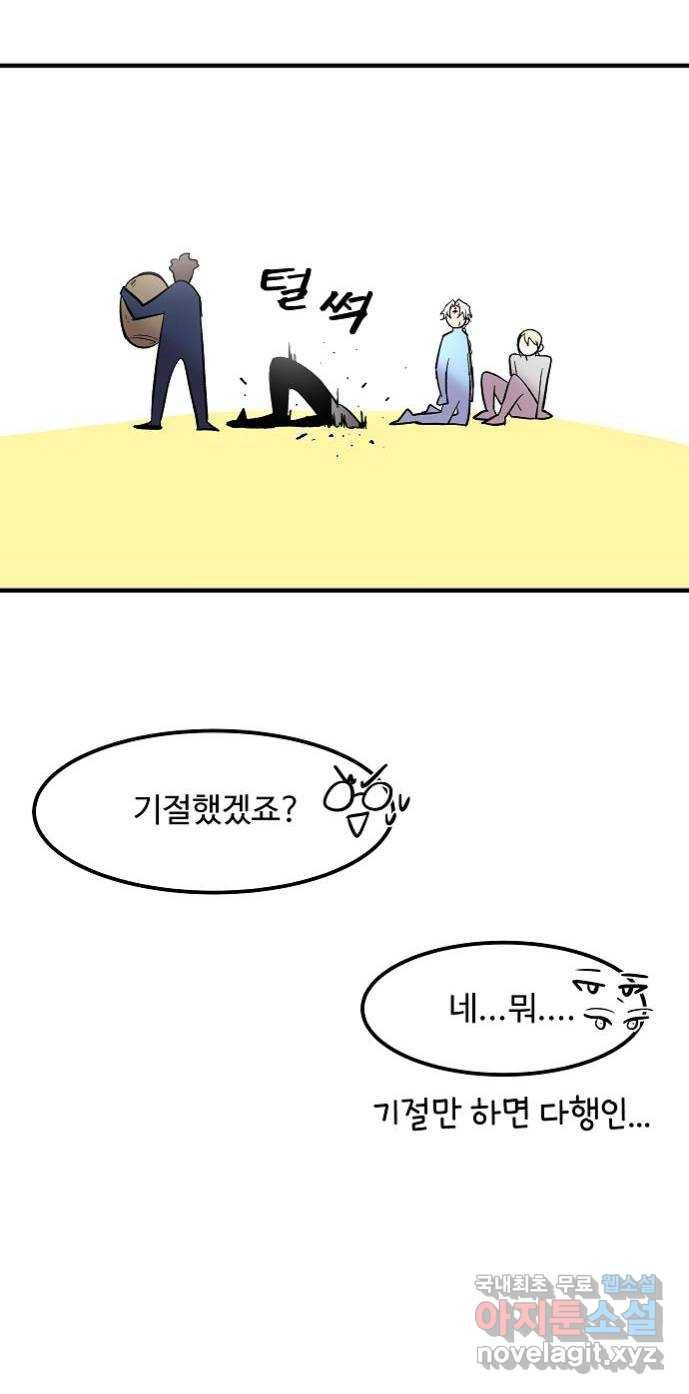 실버 쥬얼 탄생 12화 28