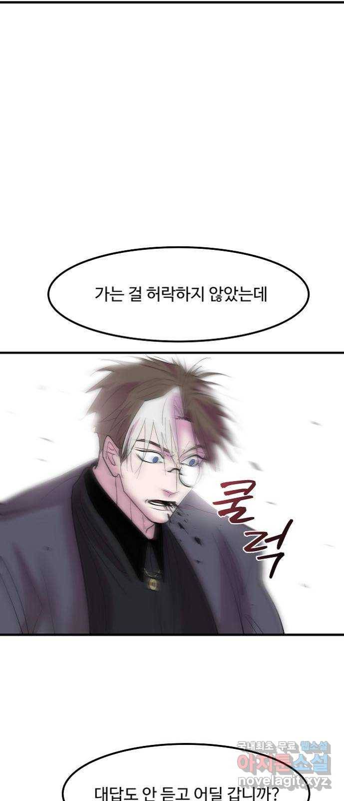 실버 쥬얼 탄생 12화 35