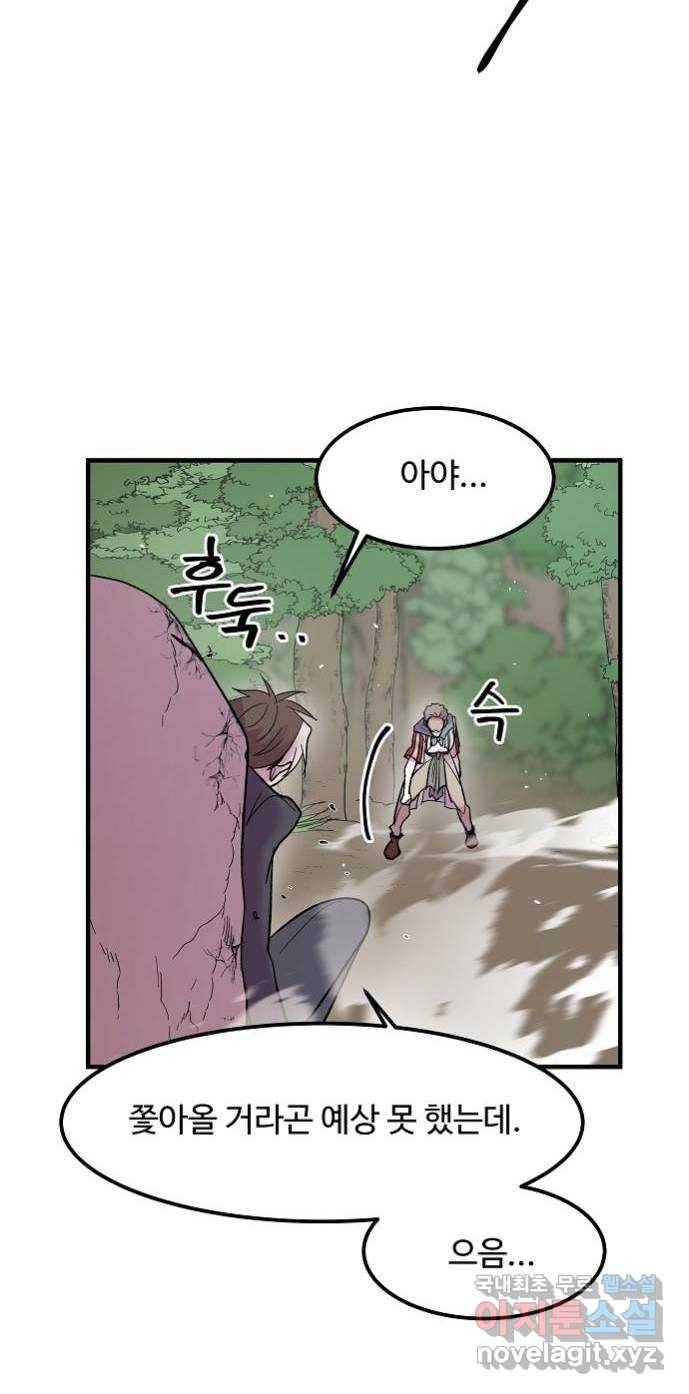 실버 쥬얼 탄생 12화 38