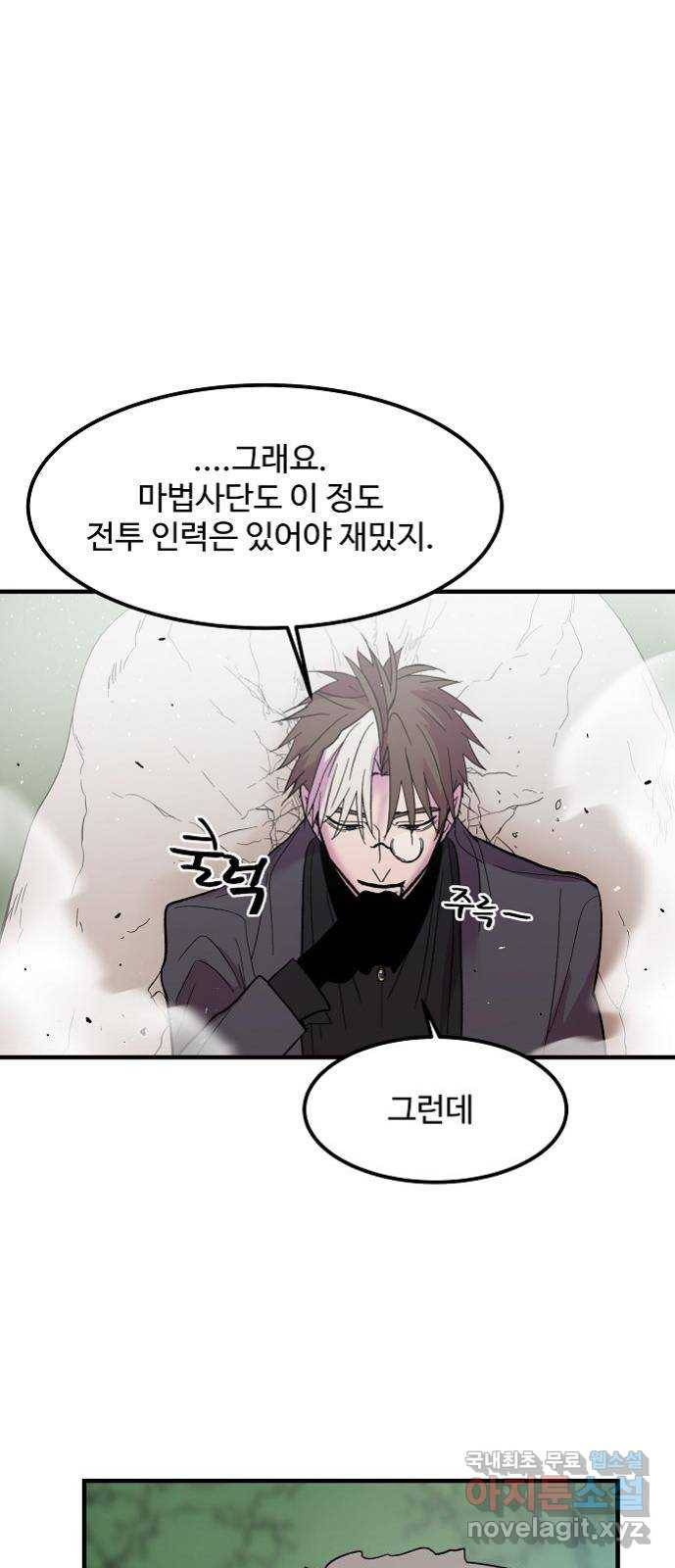실버 쥬얼 탄생 12화 39
