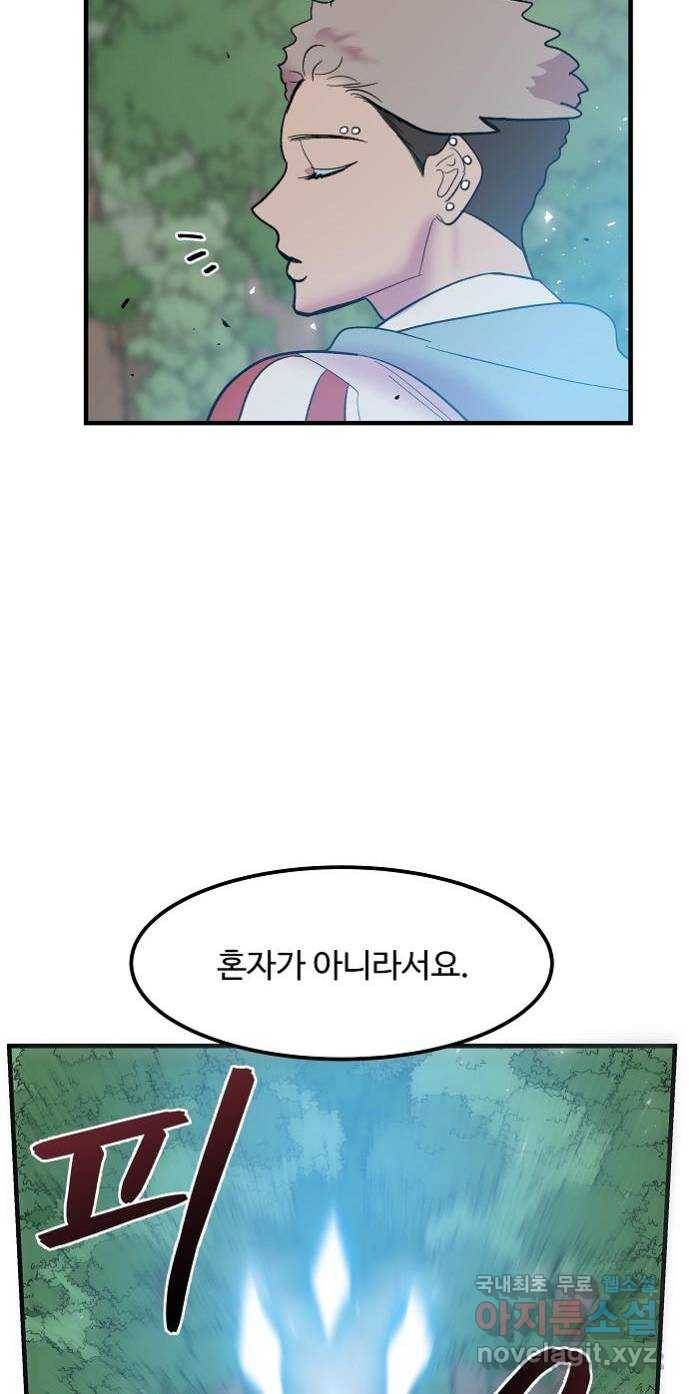 실버 쥬얼 탄생 12화 40