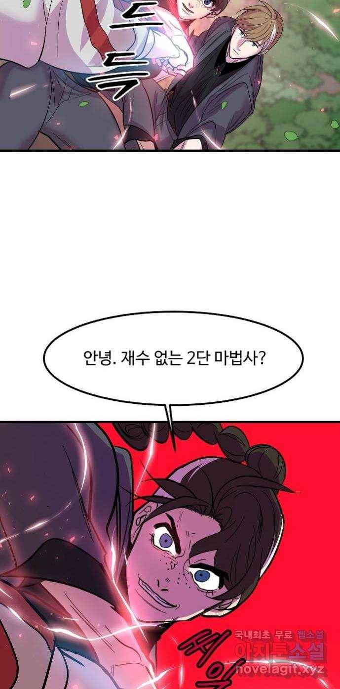 실버 쥬얼 탄생 12화 56