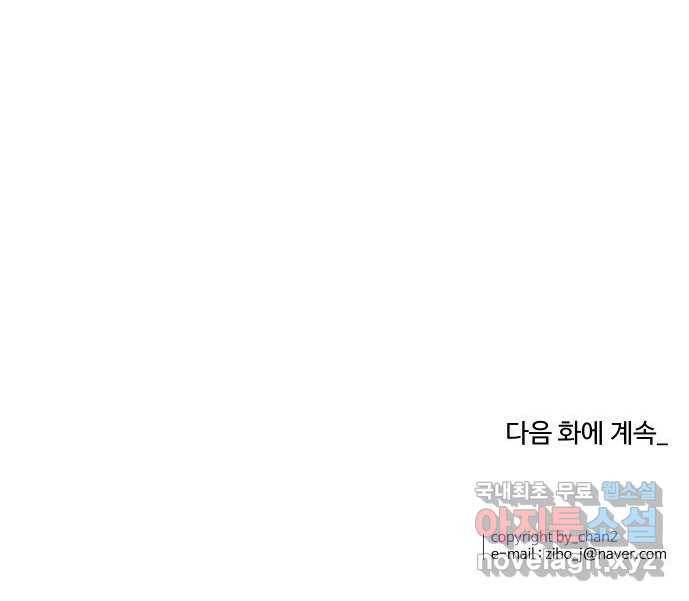 실버 쥬얼 탄생 12화 58