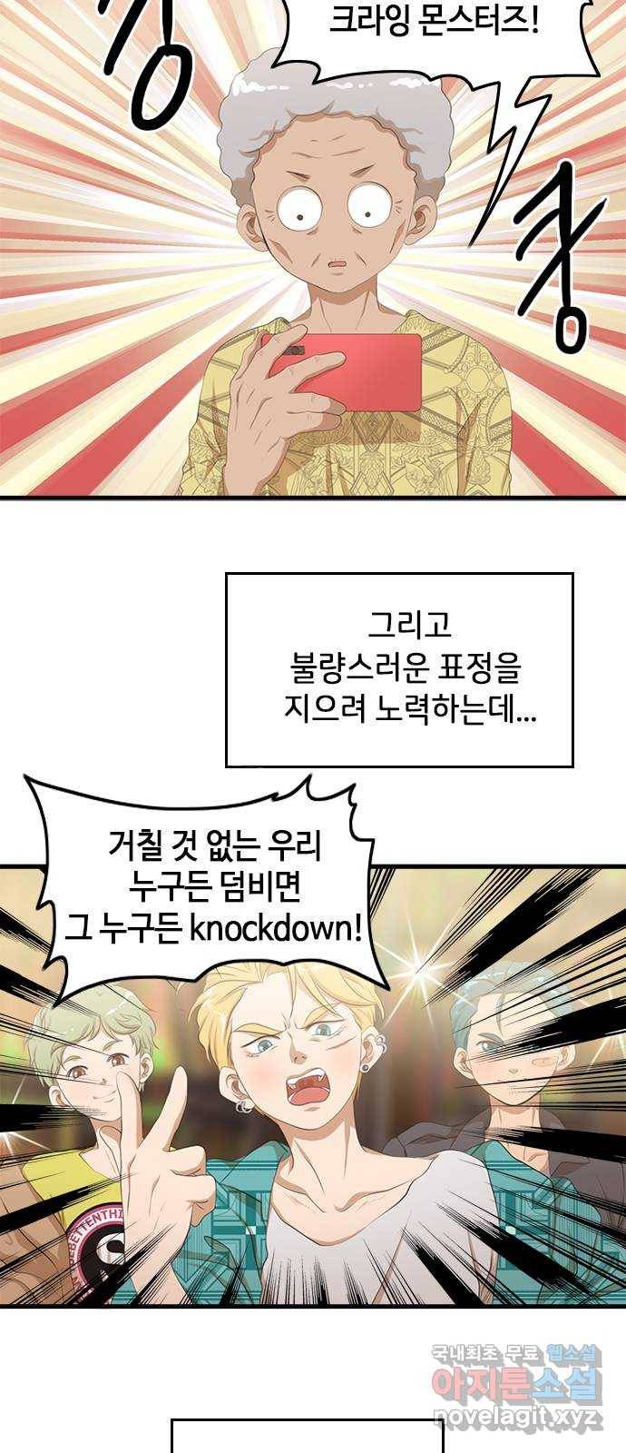 팬인데 왜요 14화- 교환해보자!(1) 10
