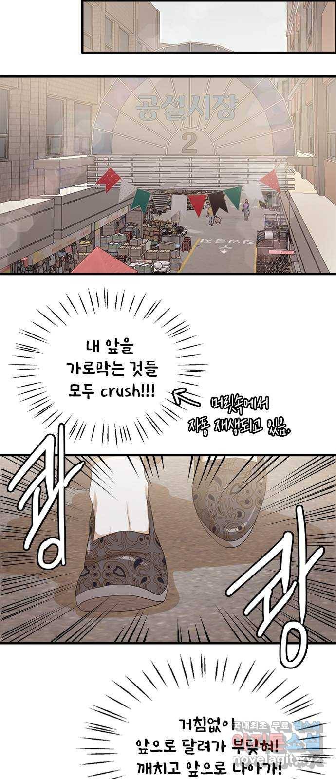 팬인데 왜요 14화- 교환해보자!(1) 14