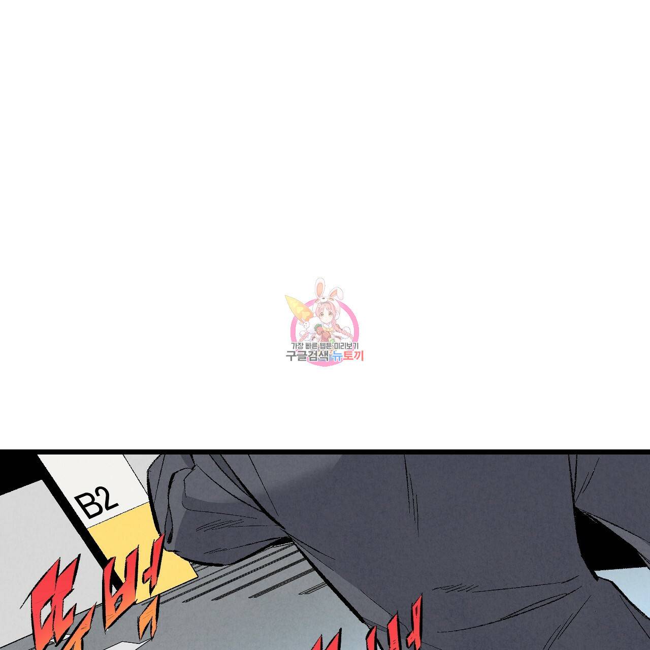 퍼펙트 버디 FUCK-PECT BUDDY 48화 1