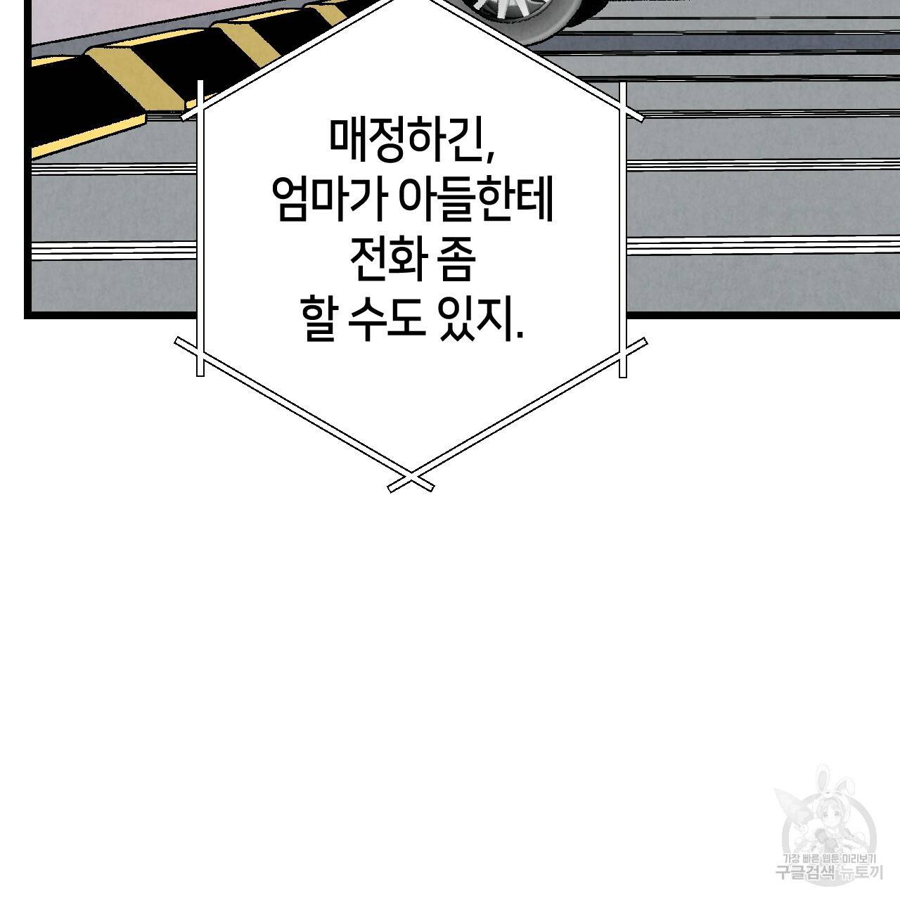 퍼펙트 버디 FUCK-PECT BUDDY 48화 4