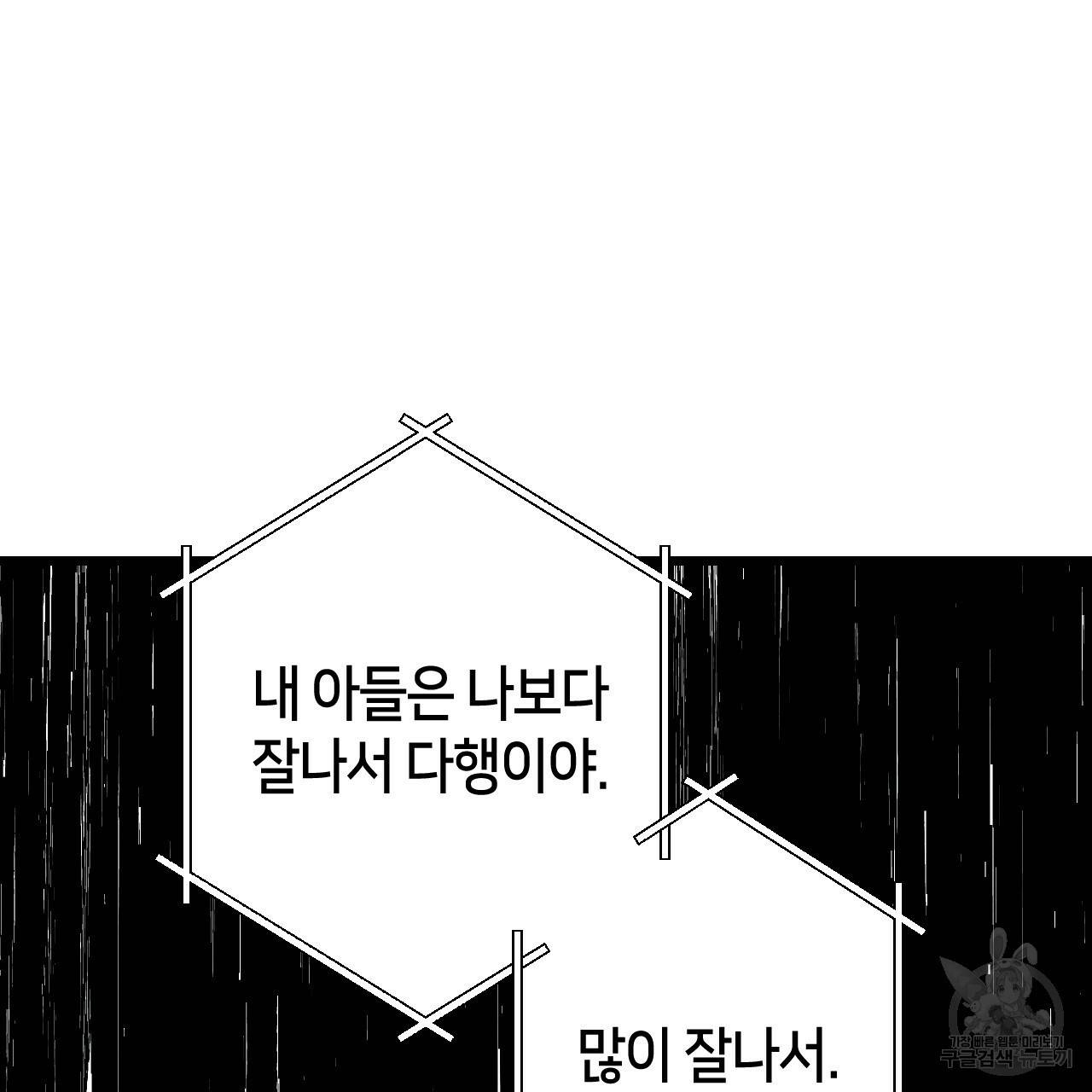 퍼펙트 버디 FUCK-PECT BUDDY 48화 12