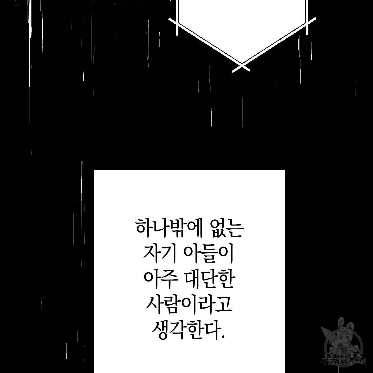퍼펙트 버디 FUCK-PECT BUDDY 48화 13