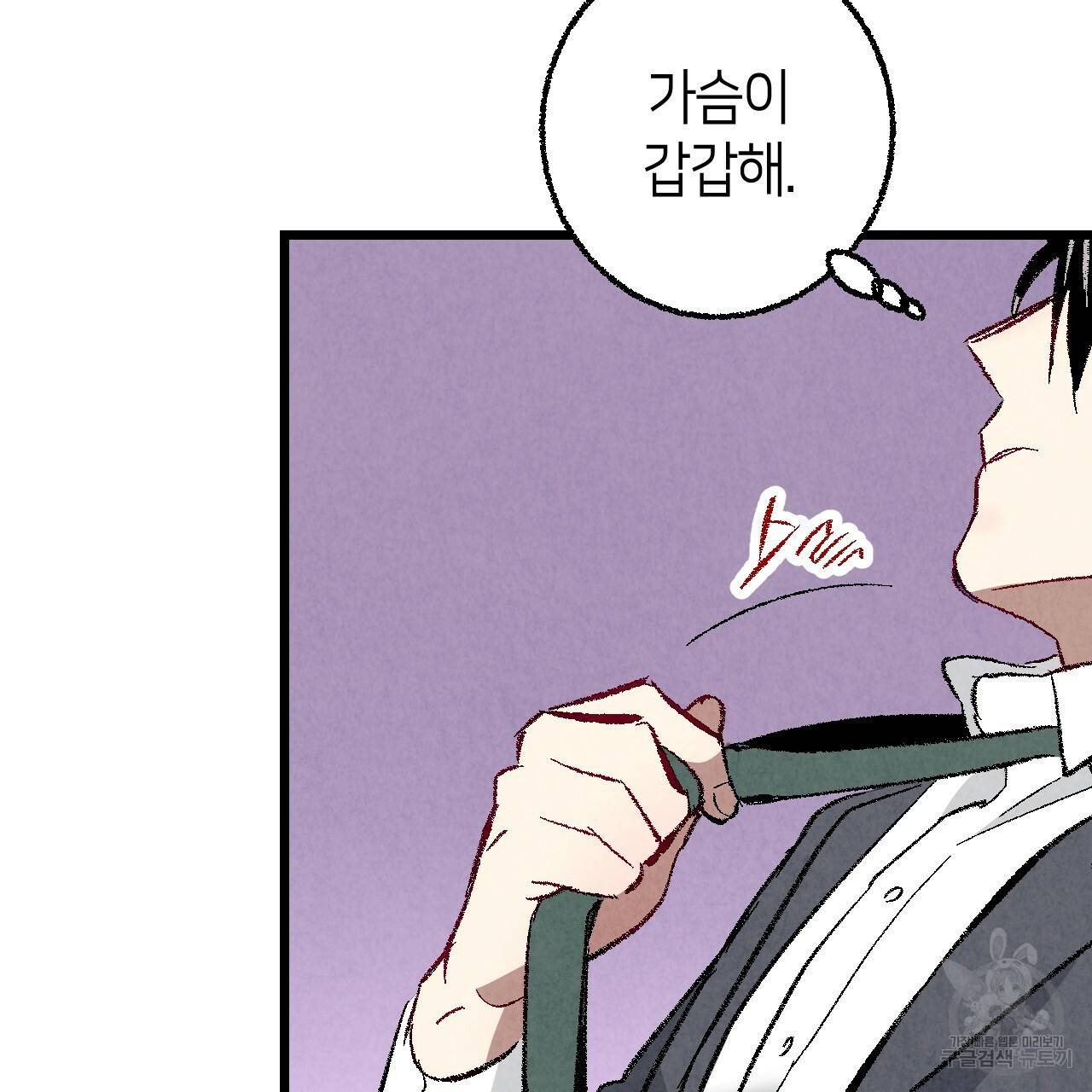 퍼펙트 버디 FUCK-PECT BUDDY 48화 15