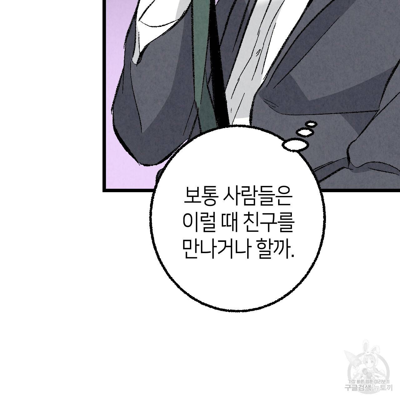퍼펙트 버디 FUCK-PECT BUDDY 48화 16