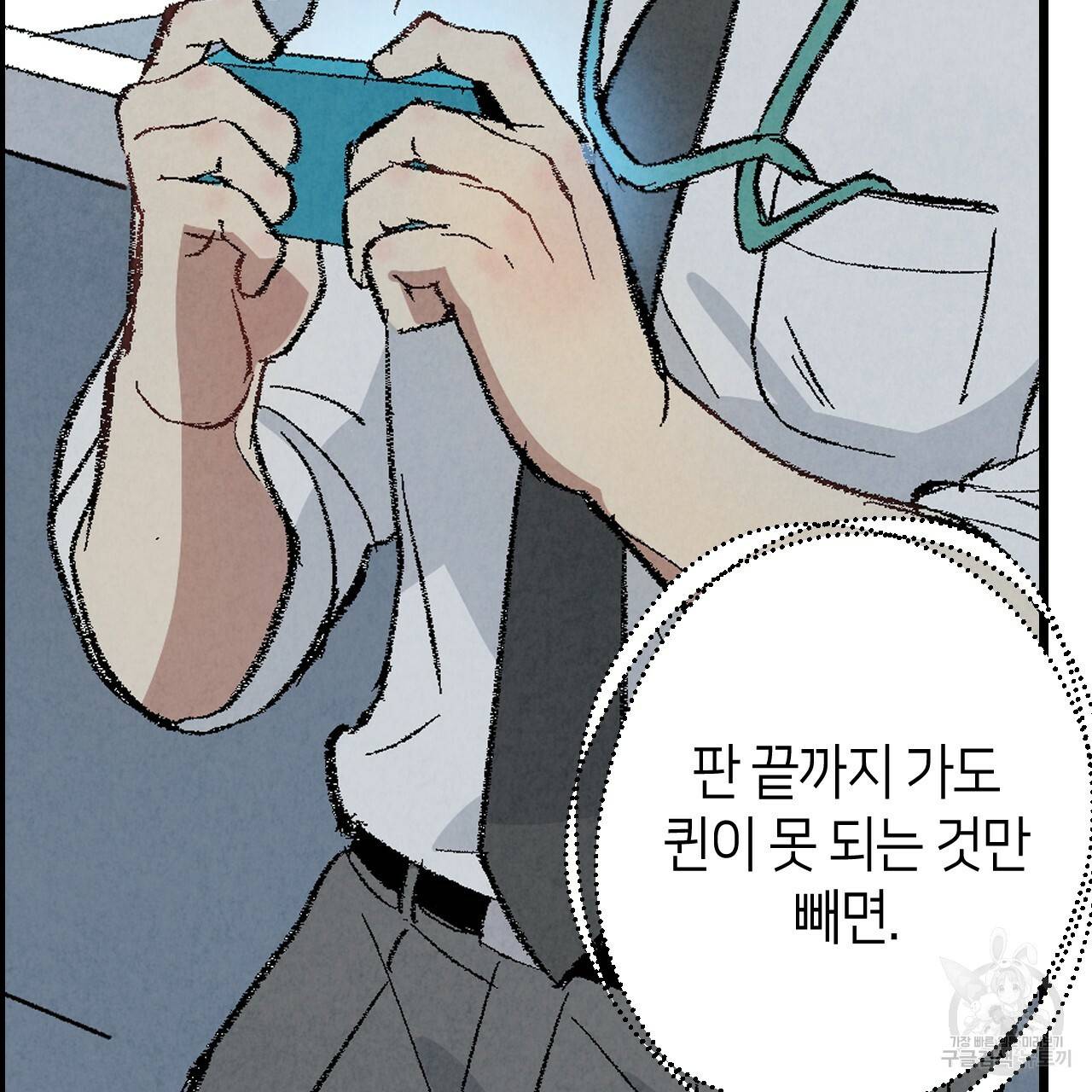 퍼펙트 버디 FUCK-PECT BUDDY 48화 18