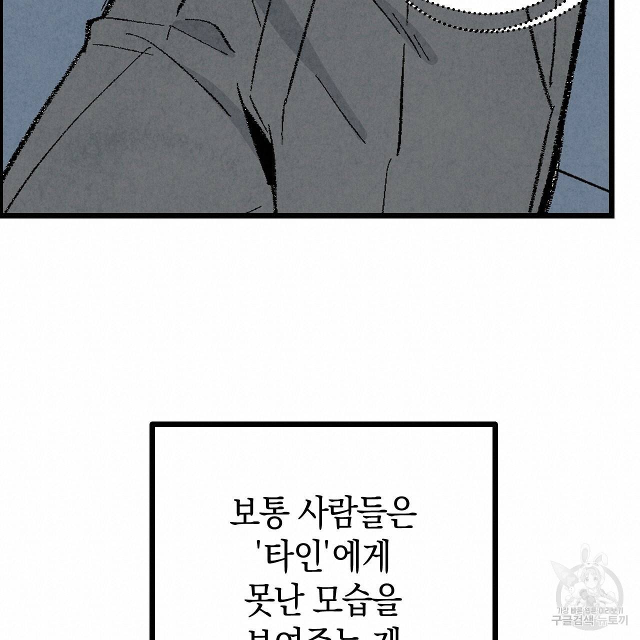 퍼펙트 버디 FUCK-PECT BUDDY 48화 19