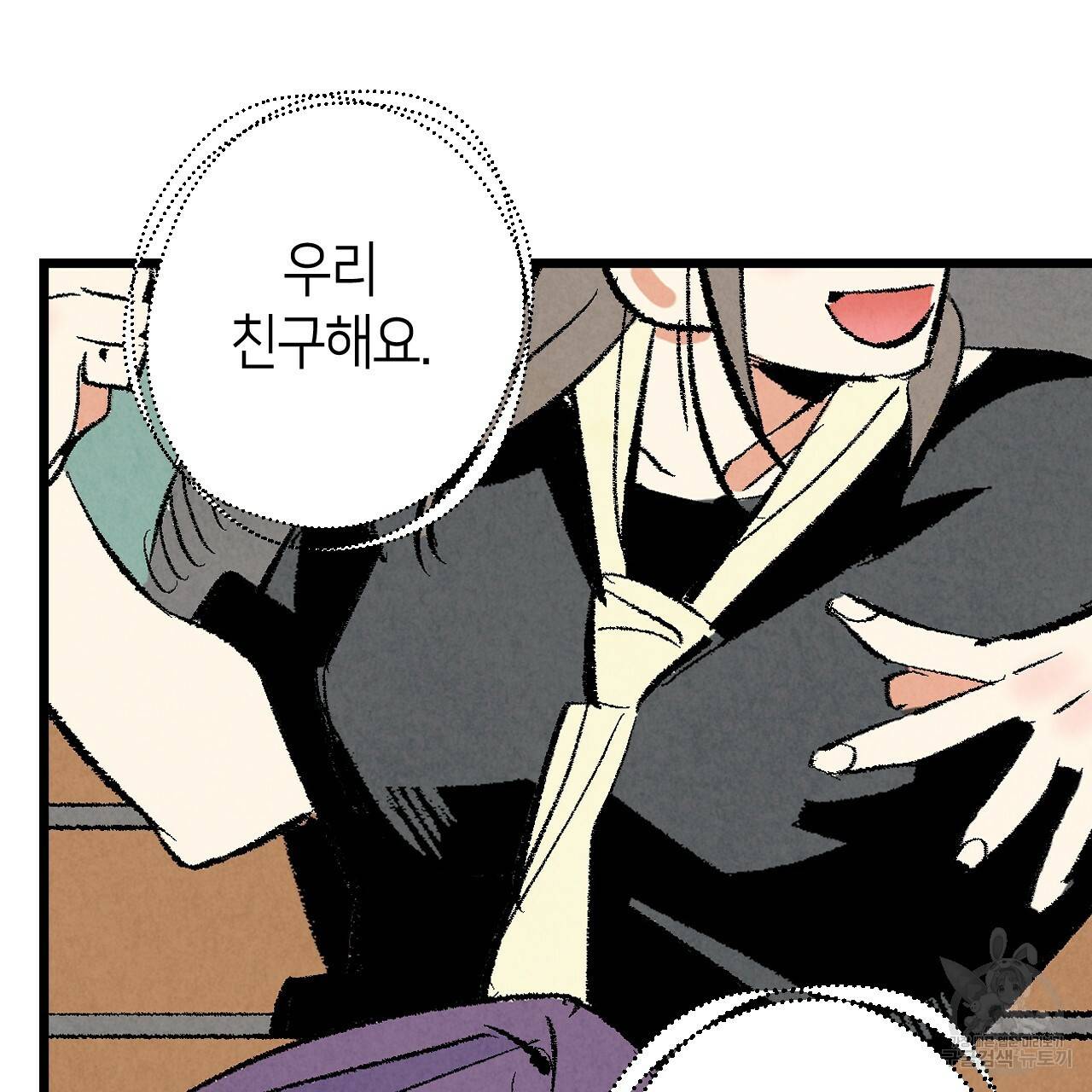 퍼펙트 버디 FUCK-PECT BUDDY 48화 21