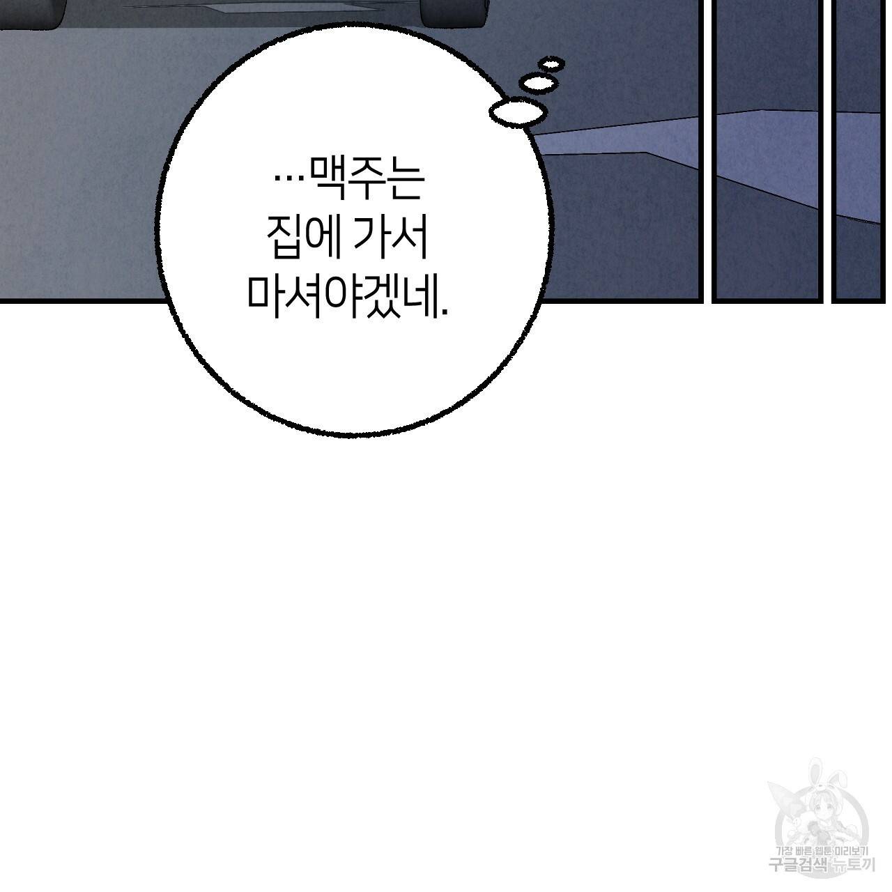 퍼펙트 버디 FUCK-PECT BUDDY 48화 27