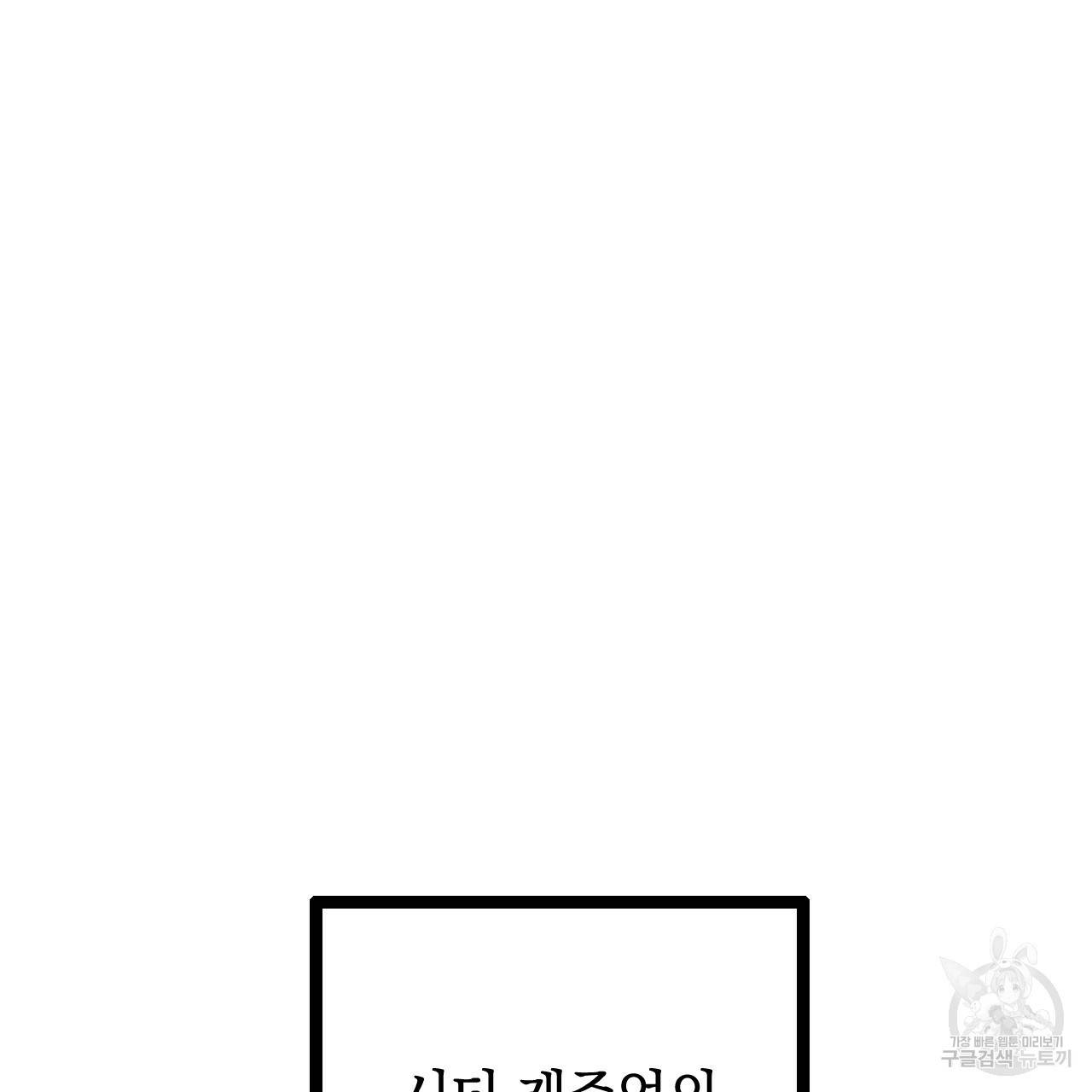 퍼펙트 버디 FUCK-PECT BUDDY 48화 28