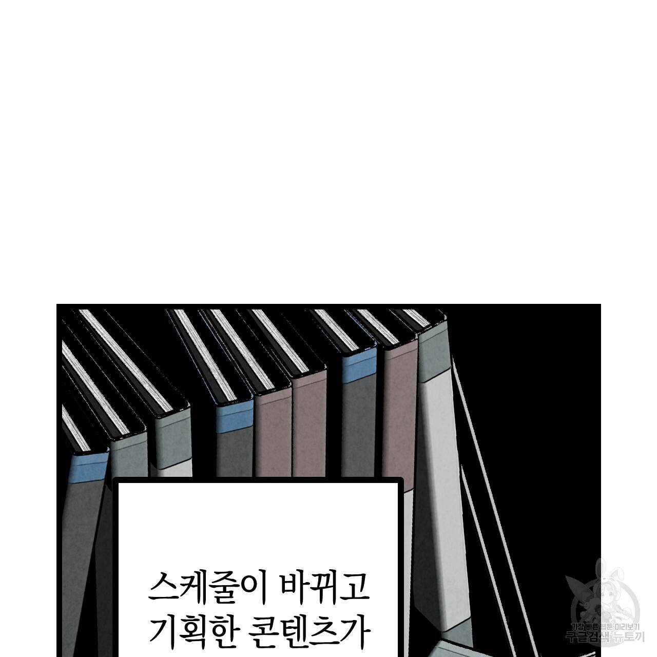 퍼펙트 버디 FUCK-PECT BUDDY 48화 31