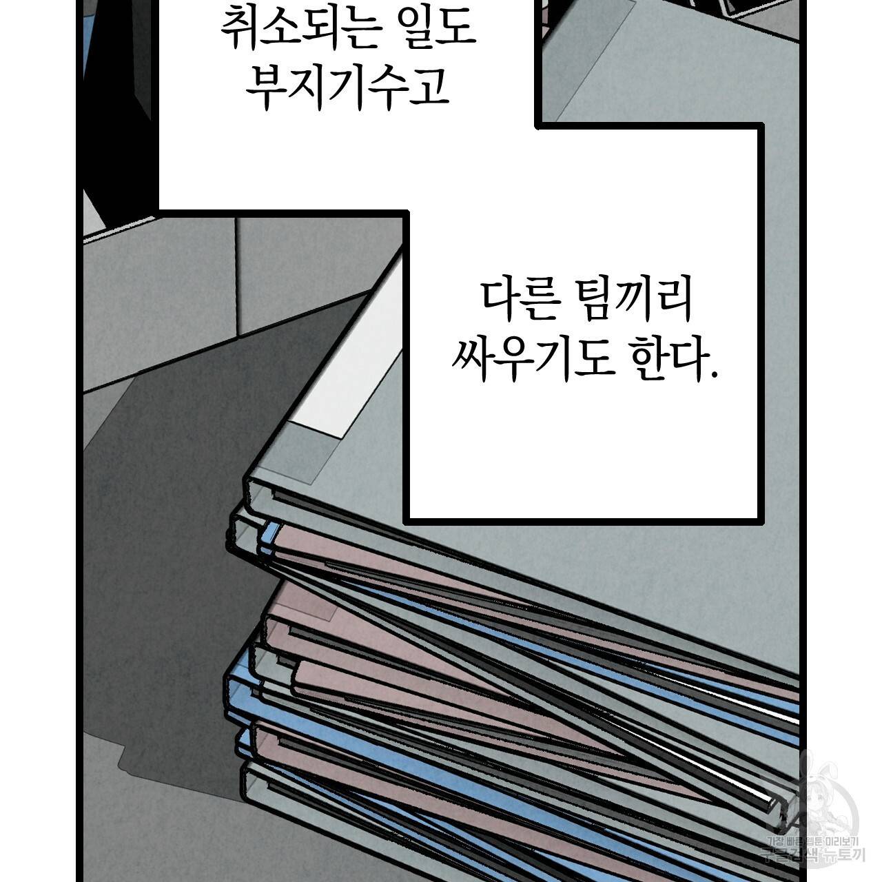 퍼펙트 버디 FUCK-PECT BUDDY 48화 32