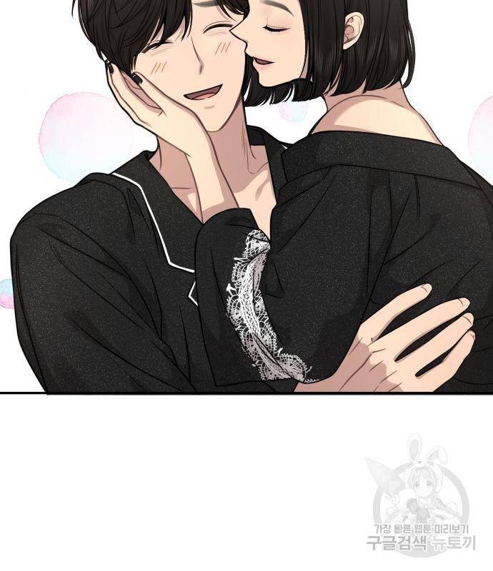 힙한남자 84화 2