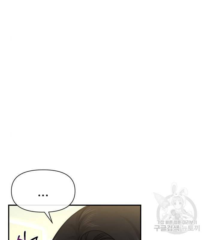 힙한남자 84화 3