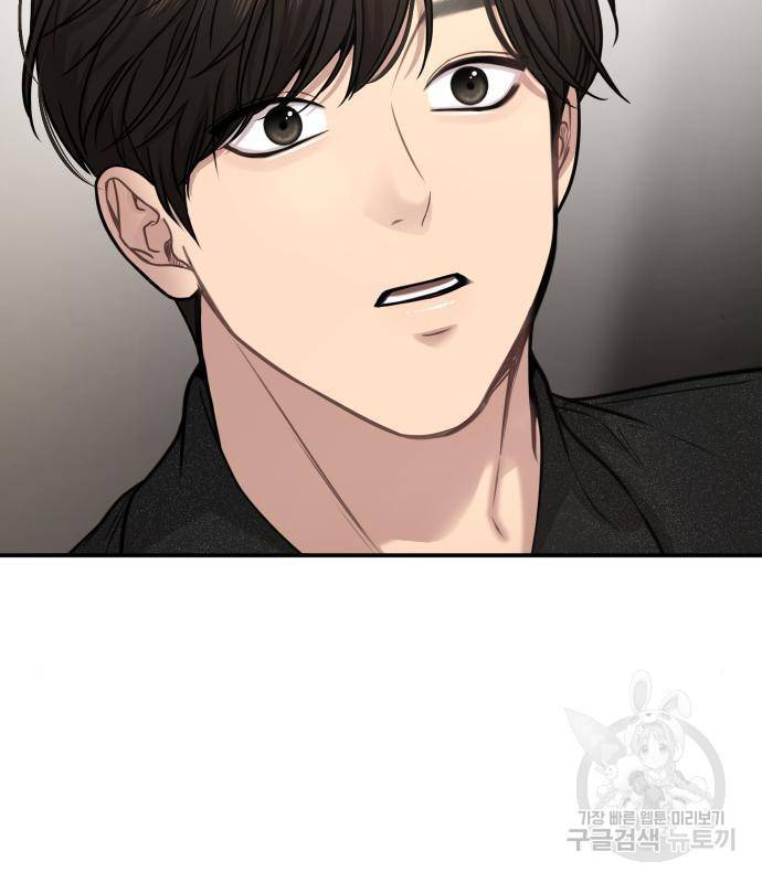 힙한남자 84화 7