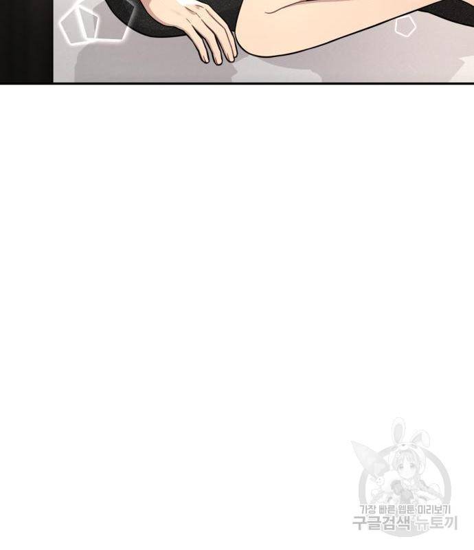 힙한남자 84화 10