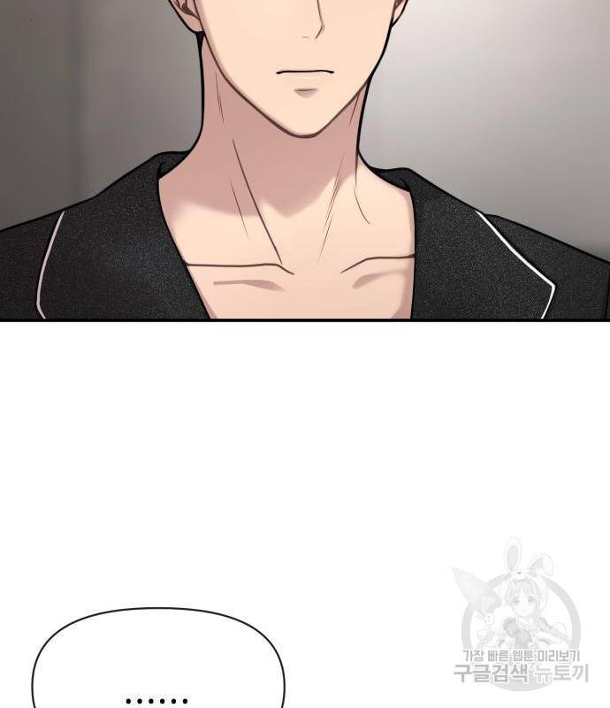 힙한남자 84화 12