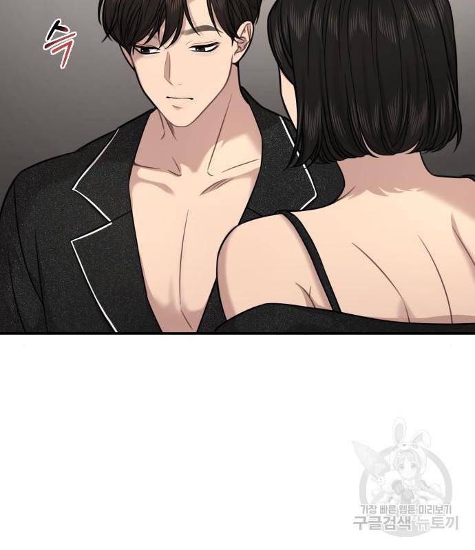 힙한남자 84화 15