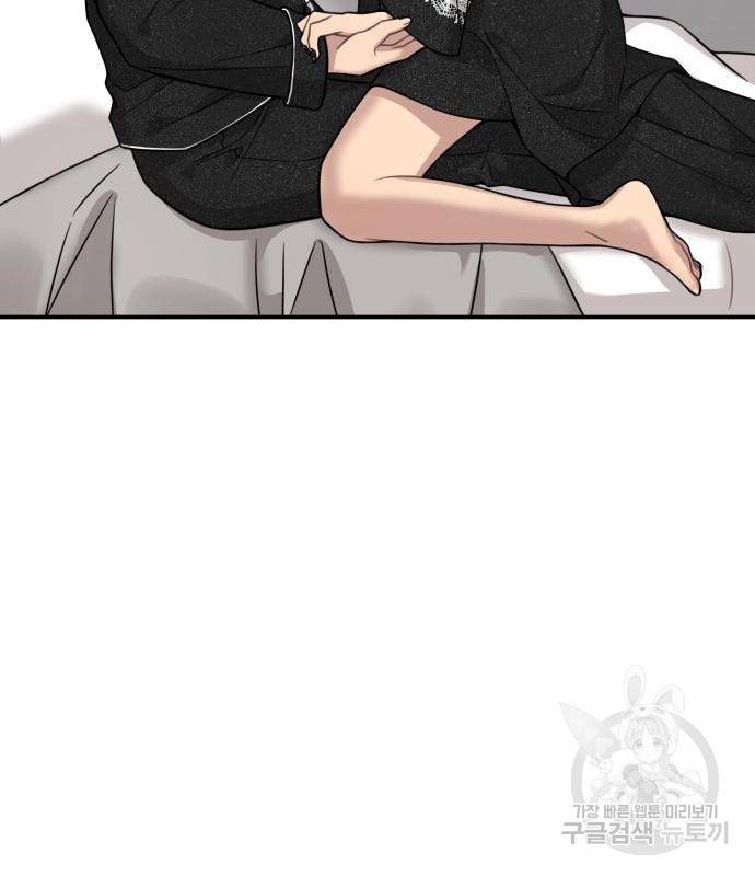 힙한남자 84화 19
